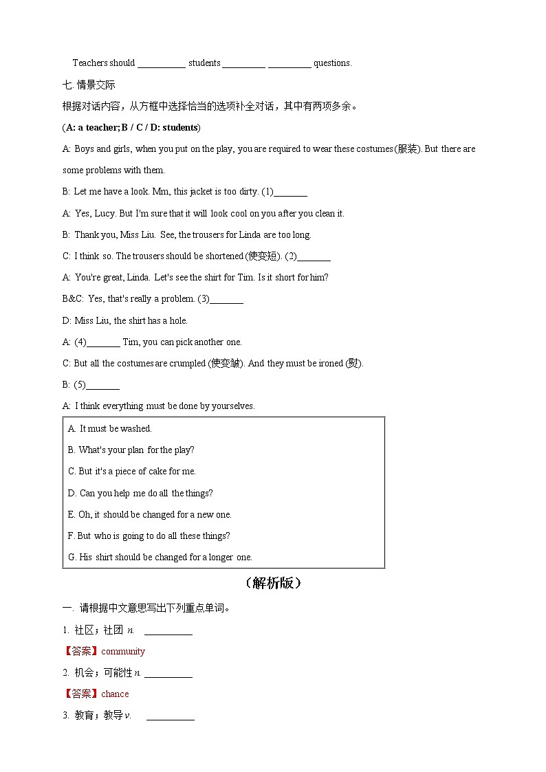 Section B 1同步练习第3页