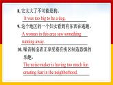 Unit 8 It must belong to Carla Section A 3（课件+教案+练习+学案）