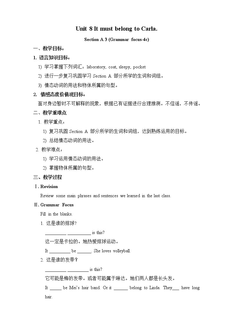 Section A 3教学设计第1页