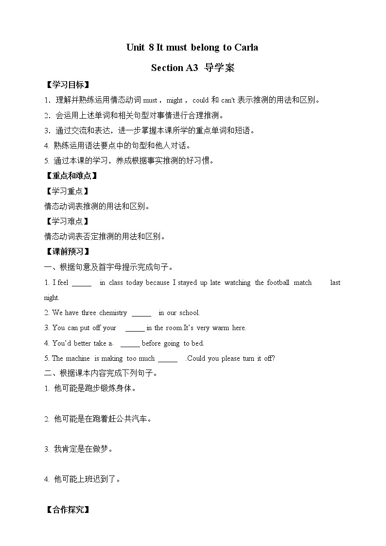 Section A 3导学案第1页