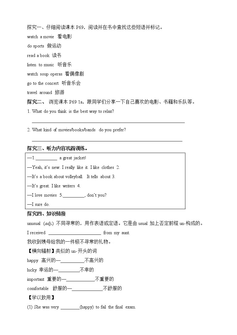 Unit 9 I like music that I can dance to Section B 1（课件+教案+练习+学案）02