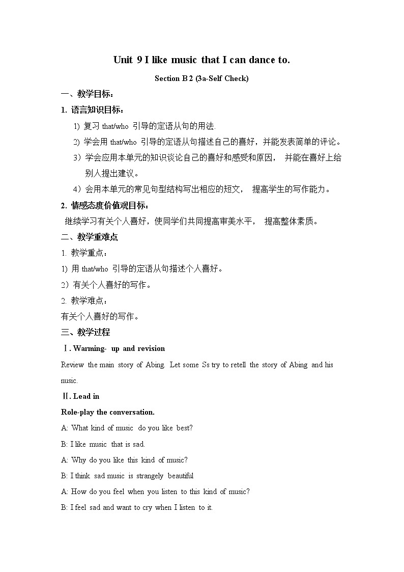 Unit 9 I like music that I can dance to Section B 1（课件+教案+练习+学案）01