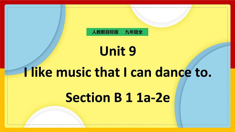 Unit 9 I like music that I can dance to Section B 1（课件+教案+练习+学案）01