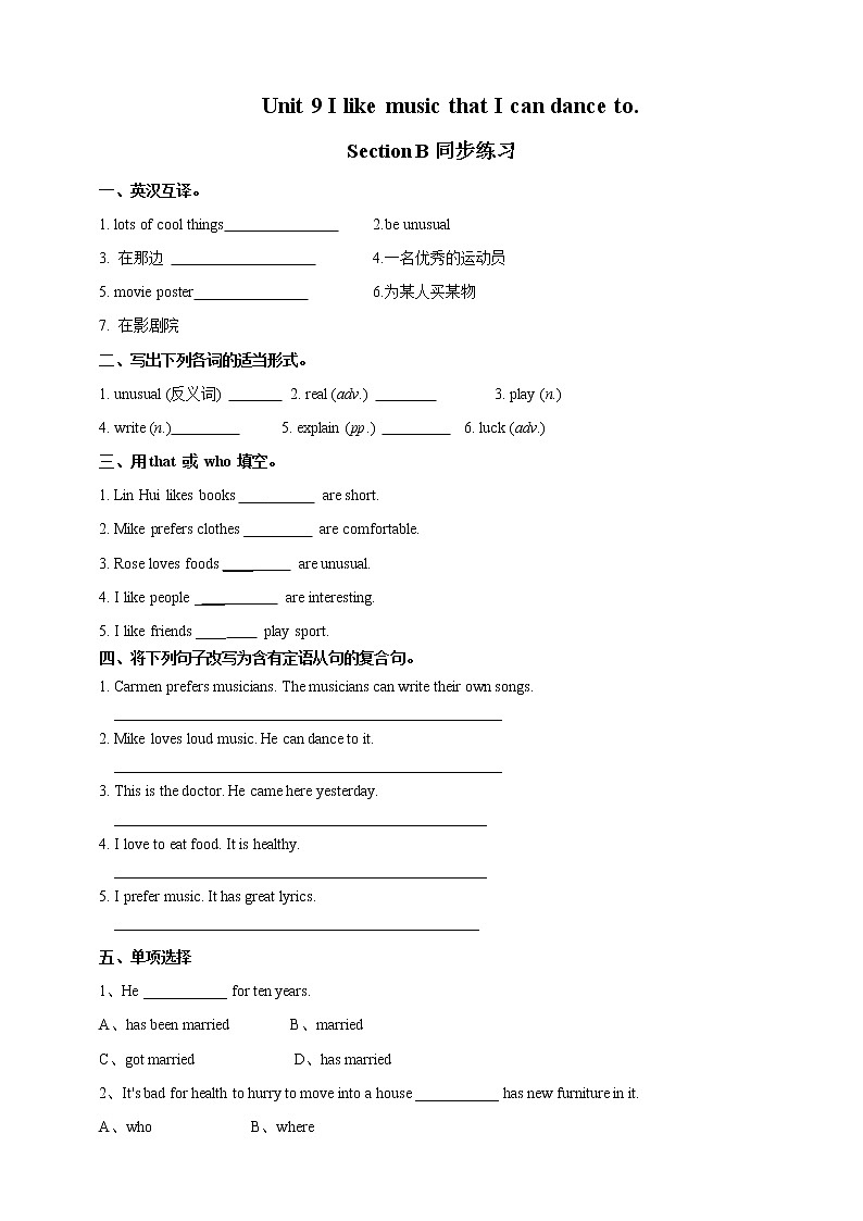 Unit 9 I like music that I can dance to Section B 1（课件+教案+练习+学案）01