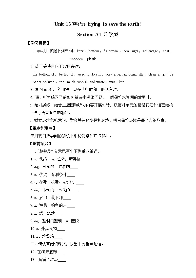 Unit 13 We are trying to save the earth! Section A 1（课件+教案+练习+学案）01