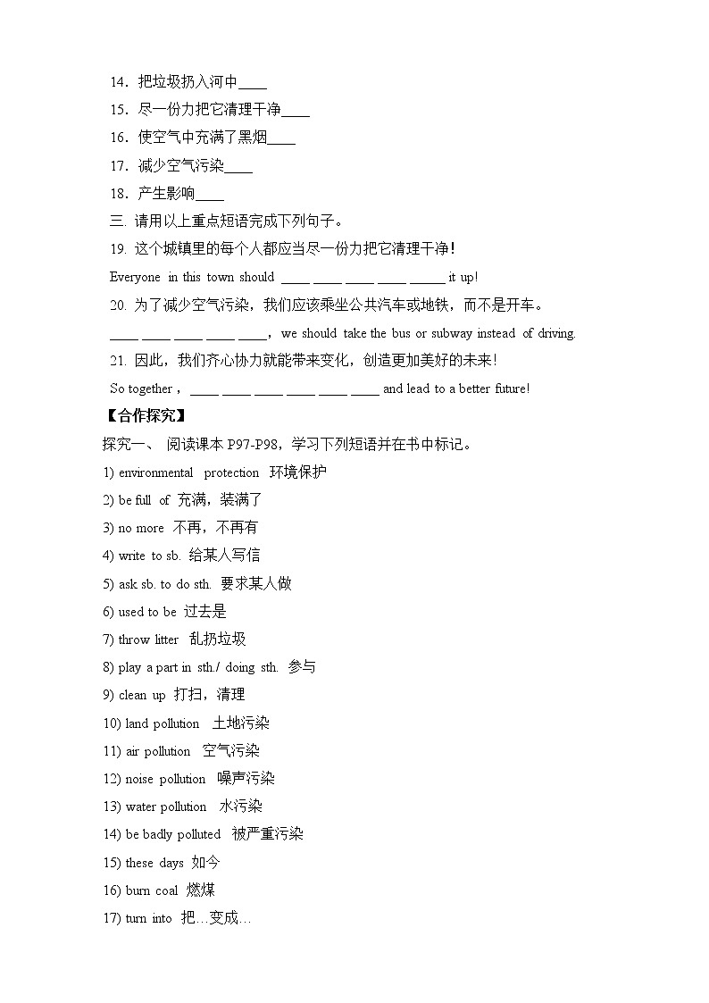 Unit 13 We are trying to save the earth! Section A 1（课件+教案+练习+学案）02