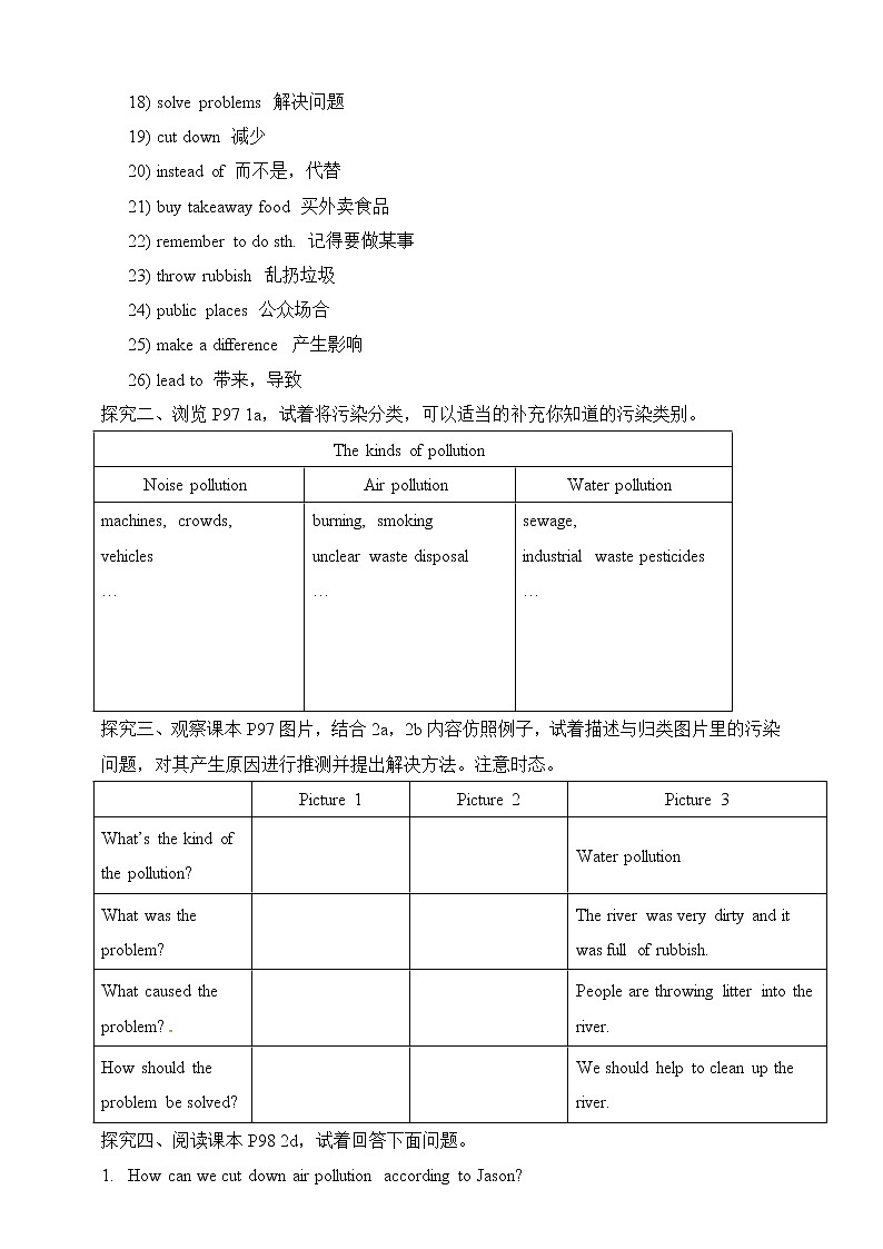 Unit 13 We are trying to save the earth! Section A 1（课件+教案+练习+学案）03
