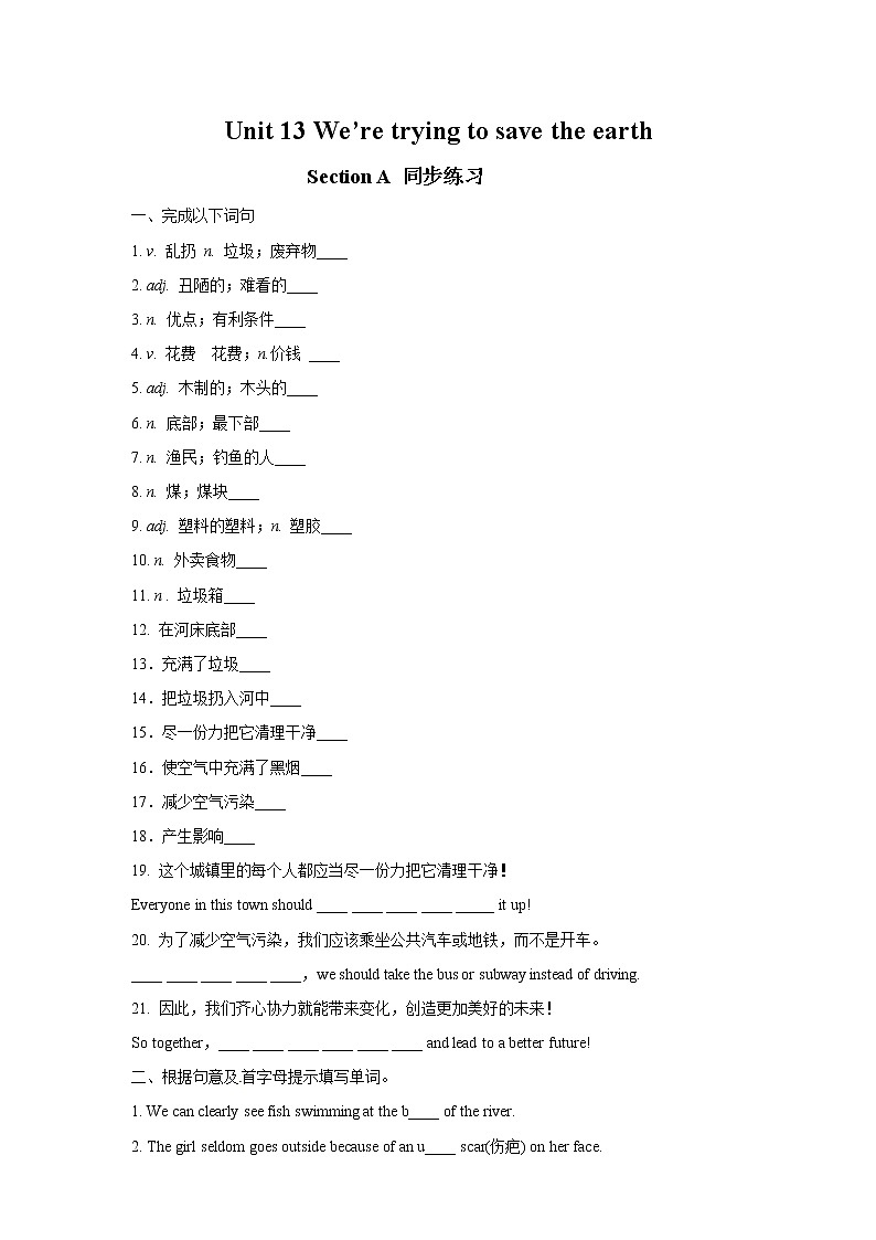 Unit 13 We are trying to save the earth! Section A 1（课件+教案+练习+学案）01