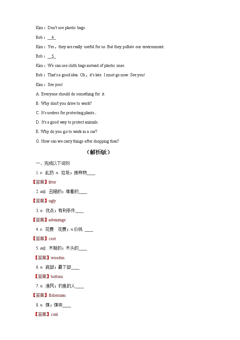 Unit 13 We are trying to save the earth! Section A 1（课件+教案+练习+学案）03