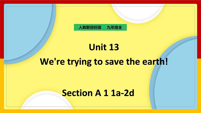 Unit 13 We are trying to save the earth! Section A 1（课件+教案+练习+学案）01