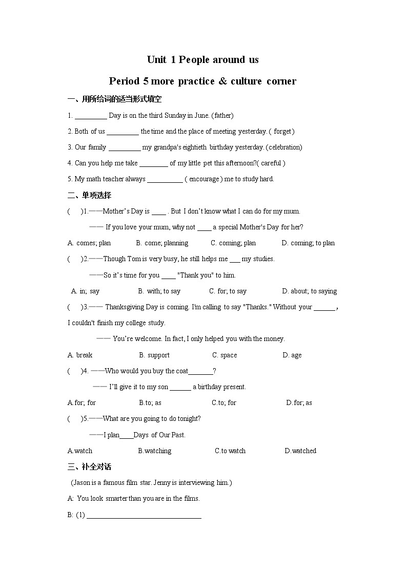 Unit 1 People around us Period 5 more practice & culture corner 练习第1页