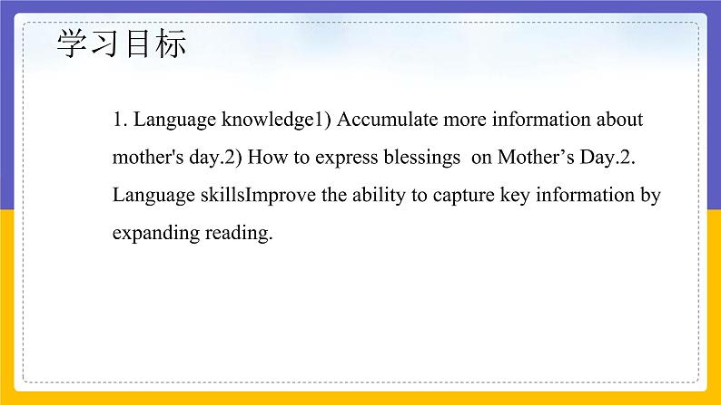 Unit 1 People around us Period 5 more practice & culture corner 课件第2页