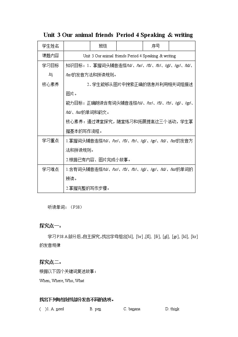 Unit 3 Our animal friends Period 4 Speaking & writing课件+教案+学案+练习01