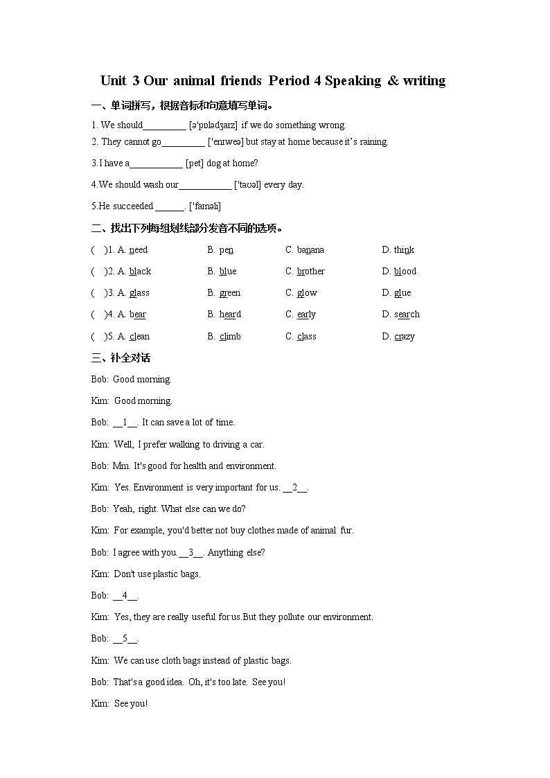 Unit 3 Our animal friends Period 4 Speaking & writing课件+教案+学案+练习01
