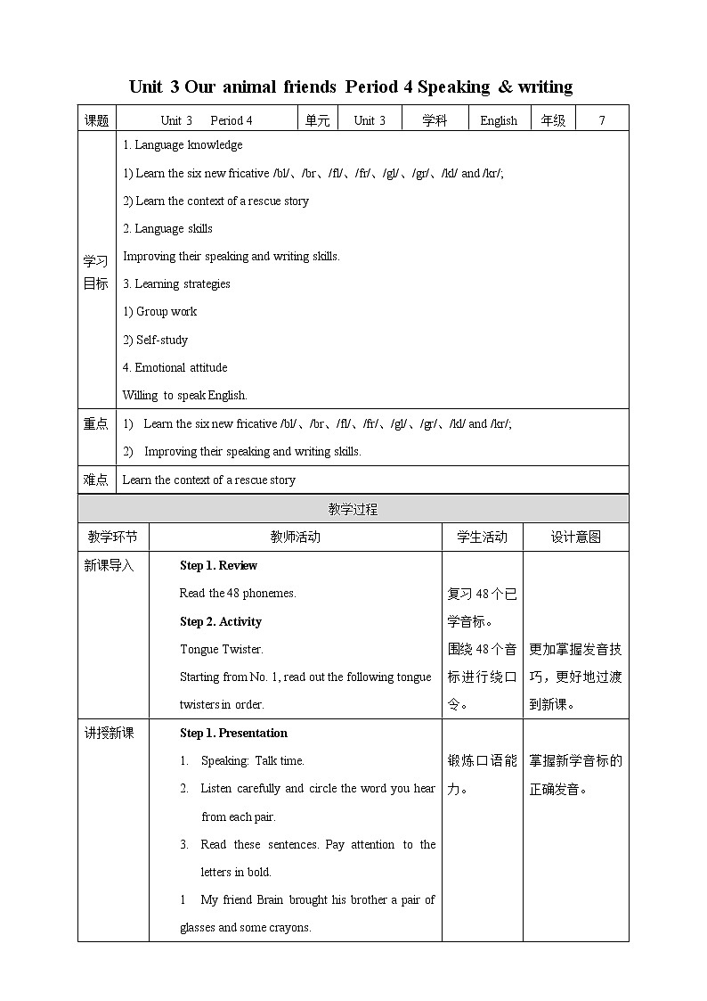 Unit 3 Our animal friends Period 4 Speaking & writing课件+教案+学案+练习01