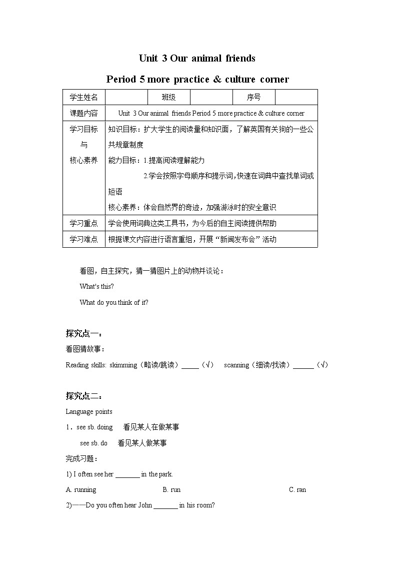 Unit 3 Our animal friends Period 5 more practice & culture corner课件+教案+学案+练习01