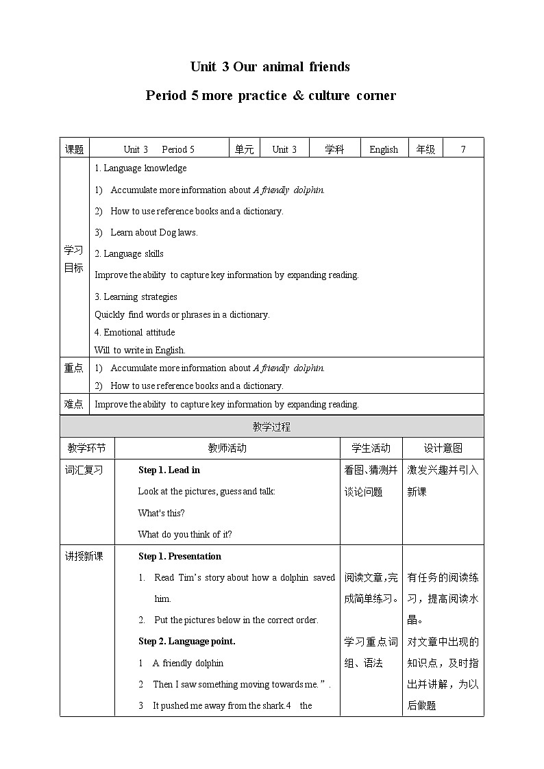 Unit 3 Our animal friends Period 5 more practice & culture corner课件+教案+学案+练习01