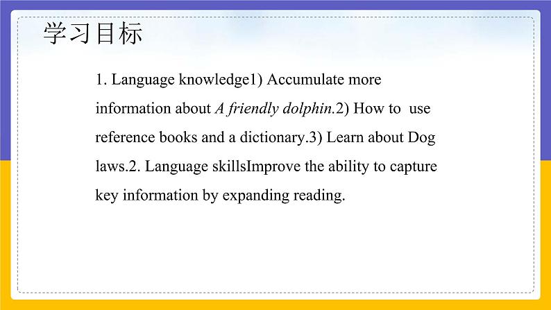 Unit 3 Our animal friends Period 5 more practice & culture corner课件+教案+学案+练习02