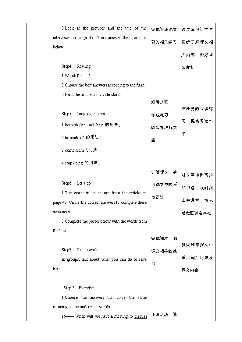 Unit 4 Save the trees Period 1 Reading I教案第2页