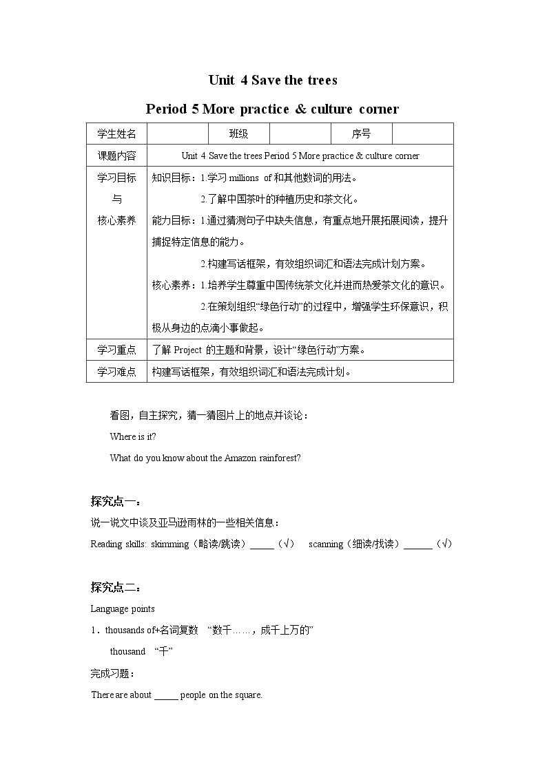 Unit 4 Save the trees Period 5 More practice & culture corner课件+教案+学案+练习01