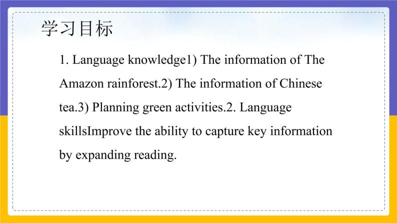 Unit 4 Save the trees Period 5 More practice & culture corner课件+教案+学案+练习02