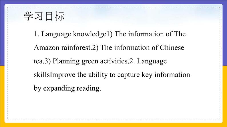 Unit 4 Save the trees Period 5 More practice & culture corner课件+教案+学案+练习02