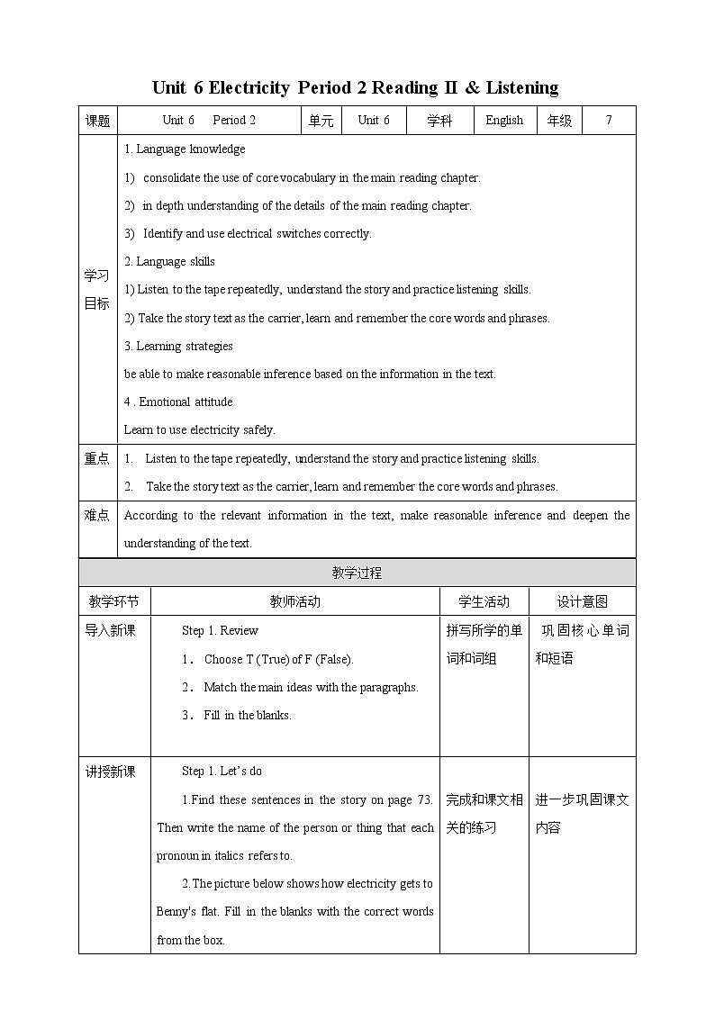 Unit 6 Electricity Period 2 Reading II & Listening课件+教案+学案+练习01