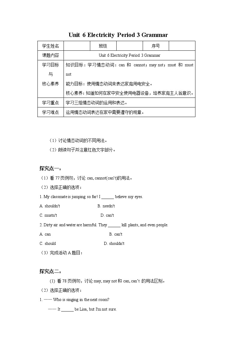 Unit 6 Electricity Period 3 Grammar课件+教案+学案+练习01