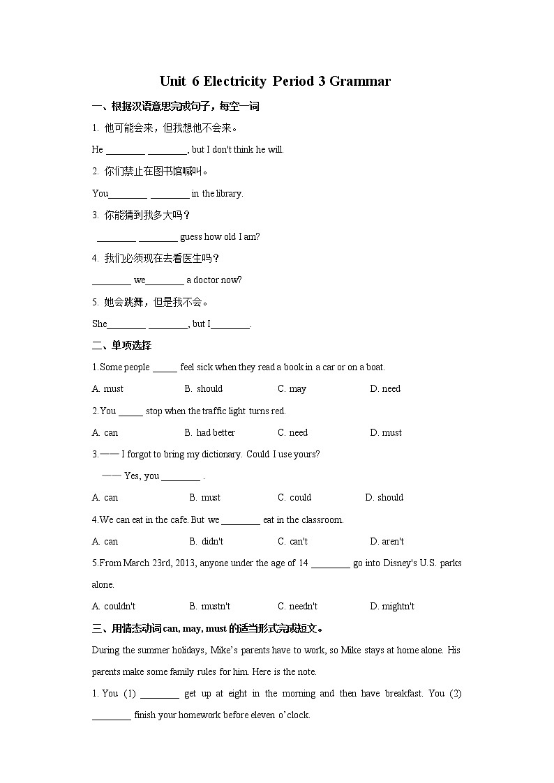 Unit 6 Electricity Period 3 Grammar课件+教案+学案+练习01