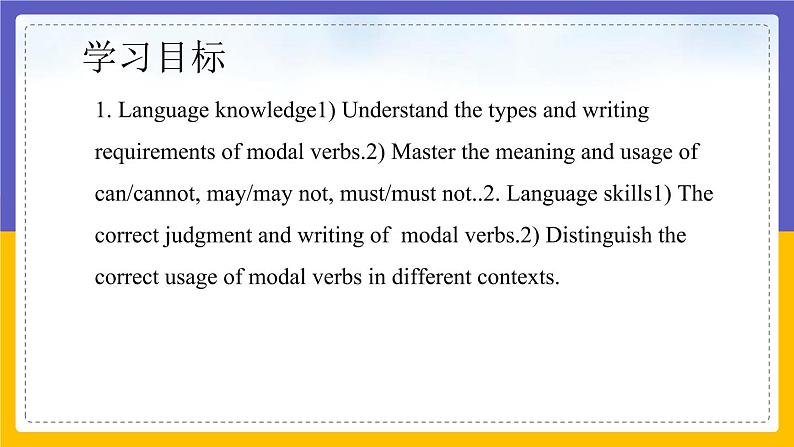 Unit 6 Electricity Period 3 Grammar课件+教案+学案+练习02