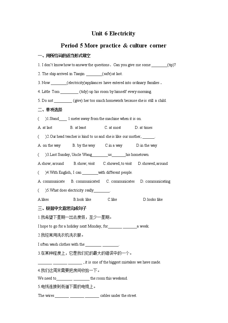 Unit 6 Electricity Period 5 More practice & culture corner课件+教案+学案+练习01