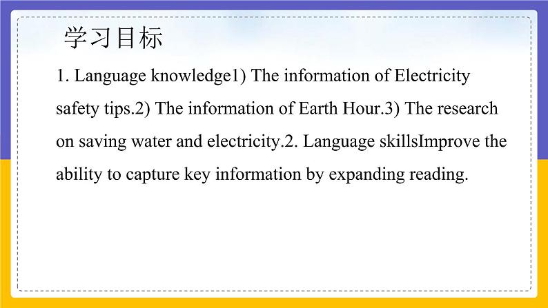 Unit 6 Electricity Period 5 More practice & culture corner课件+教案+学案+练习02