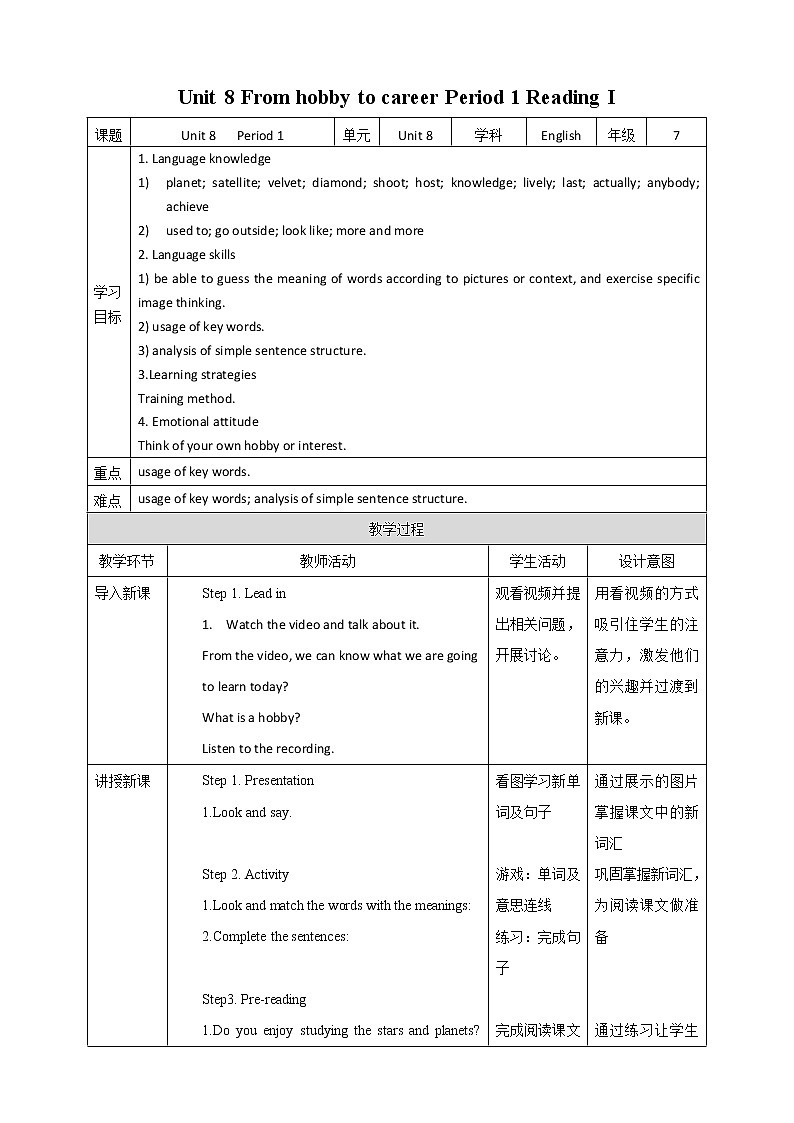 Unit 8 From hobby to career Period 1 Reading I课件+教案+学案+练习01