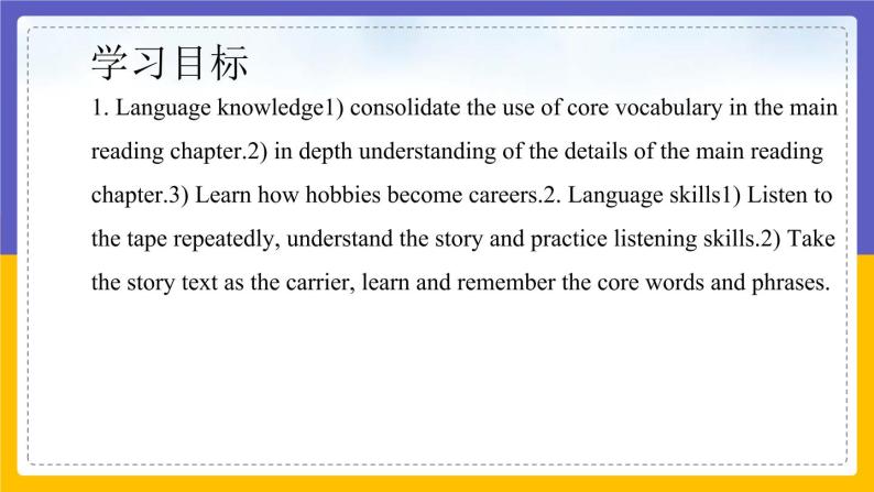 Unit 8 From hobby to career Period 2 Reading II & Listening课件+教案+学案+练习02