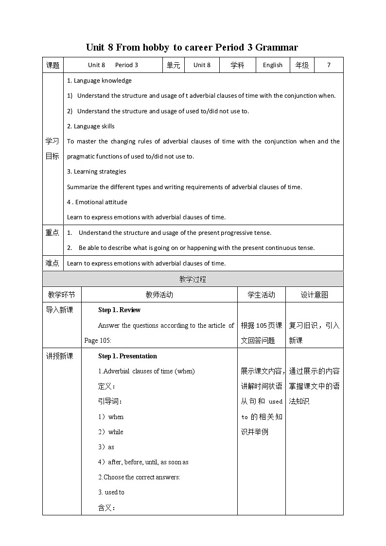 Unit 8 From hobby to career Period 3 Grammar课件+教案+学案+练习01