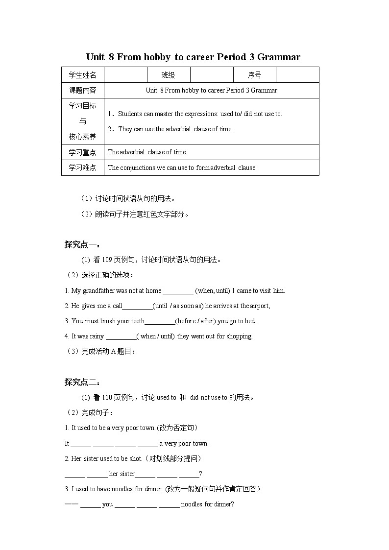 Unit 8 From hobby to career Period 3 Grammar课件+教案+学案+练习01