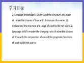 Unit 8 From hobby to career Period 3 Grammar课件+教案+学案+练习