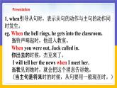 Unit 8 From hobby to career Period 3 Grammar课件+教案+学案+练习