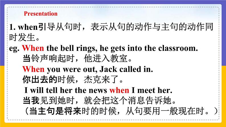 Unit 8 From hobby to career Period 3 Grammar课件+教案+学案+练习05