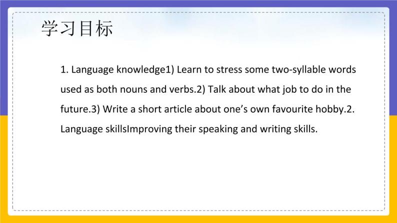 Unit 8 From hobby to career Period 4 Speaking & Writing课件+教案+学案+练习02