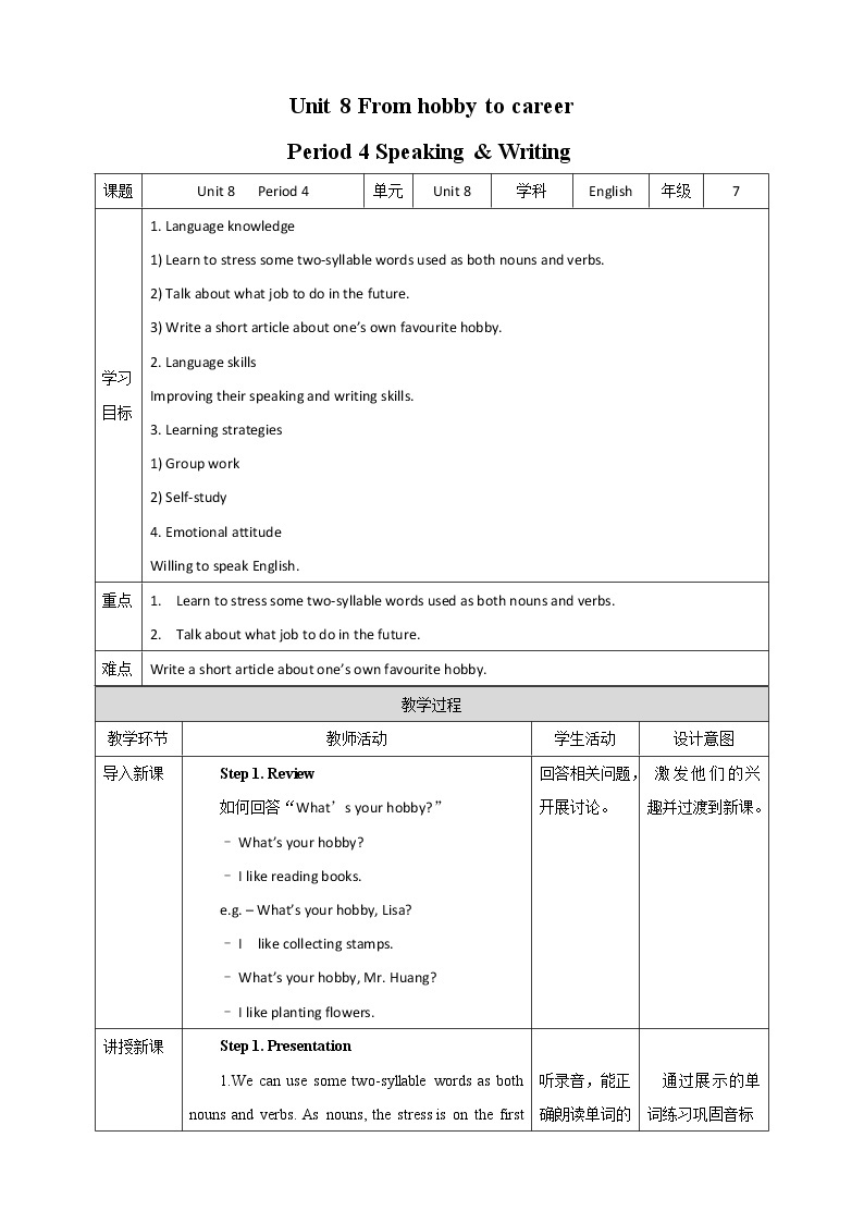 Unit 8 From hobby to career Period 4 Speaking & Writing课件+教案+学案+练习01