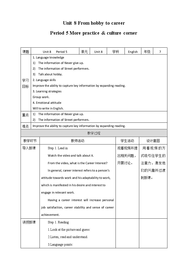 Unit 8 From hobby to career Period 5 More practice & culture corner教案第1页