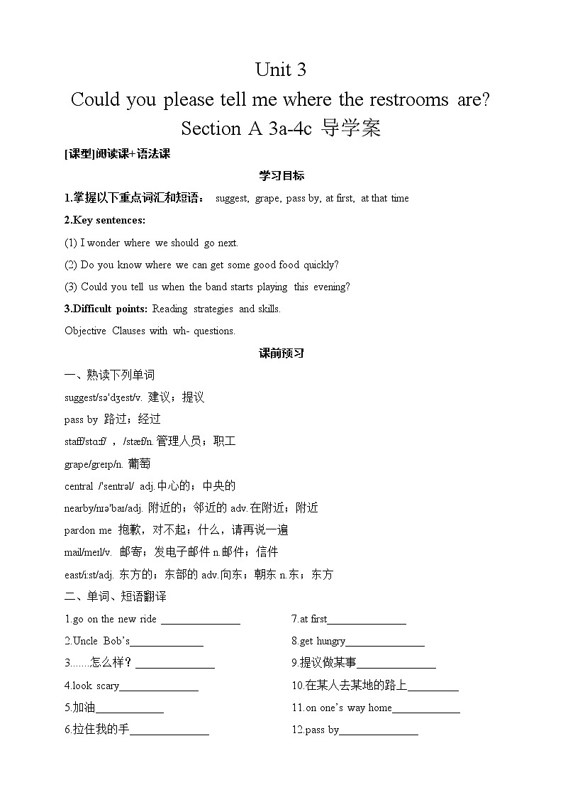 SectionA3a-4c导学案第1页