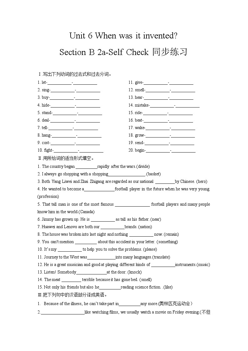 Unit 6When was it invented_ Section B  2a-Self Check 课件+教案+练习+学案01