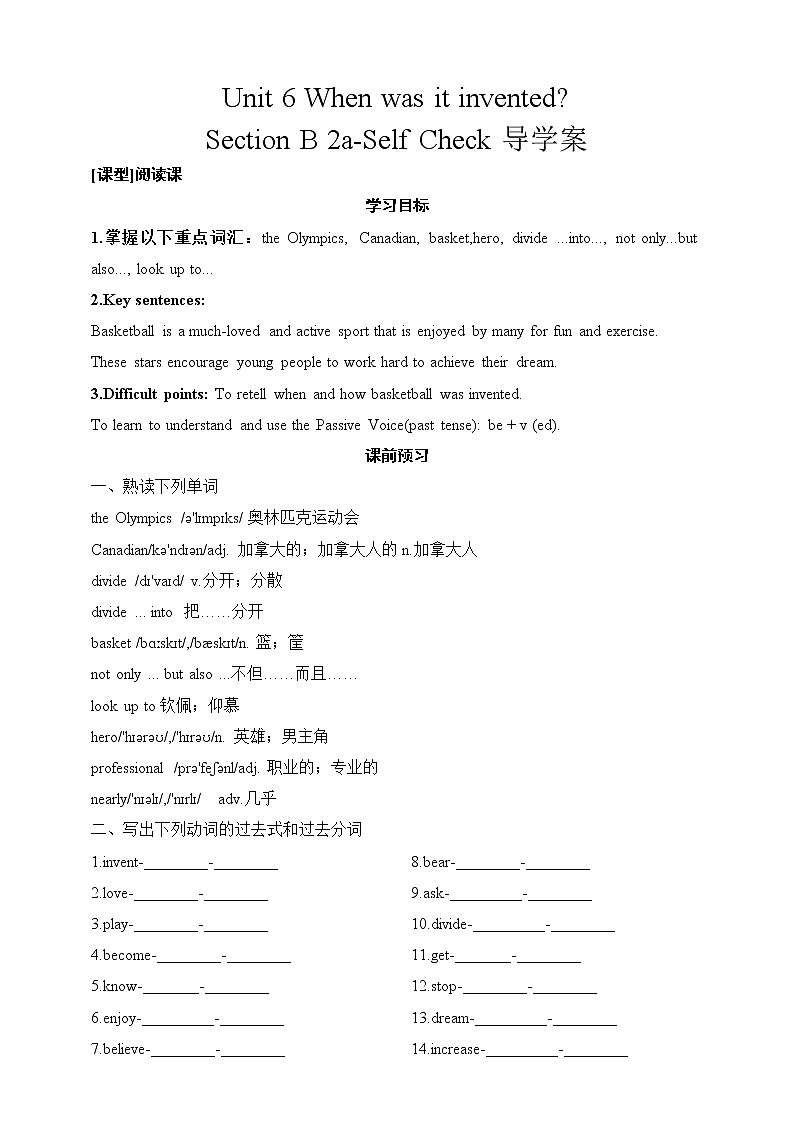 Unit 6When was it invented_ Section B  2a-Self Check 课件+教案+练习+学案01