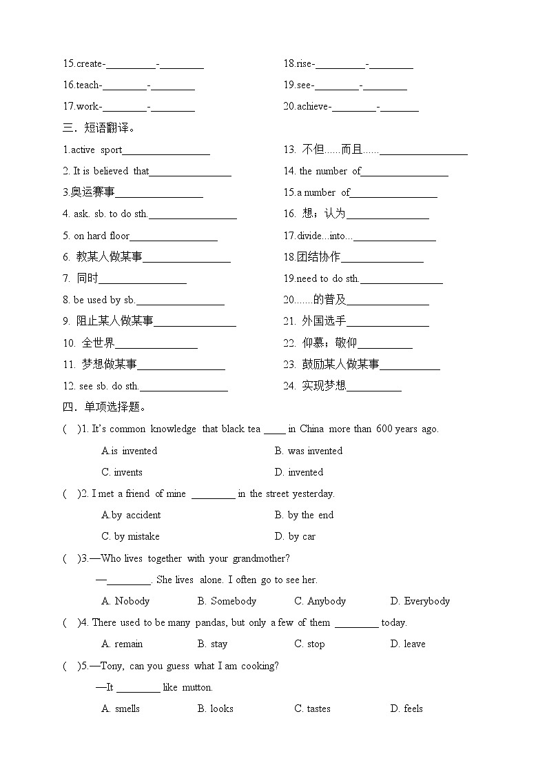 Unit 6When was it invented_ Section B  2a-Self Check 课件+教案+练习+学案02
