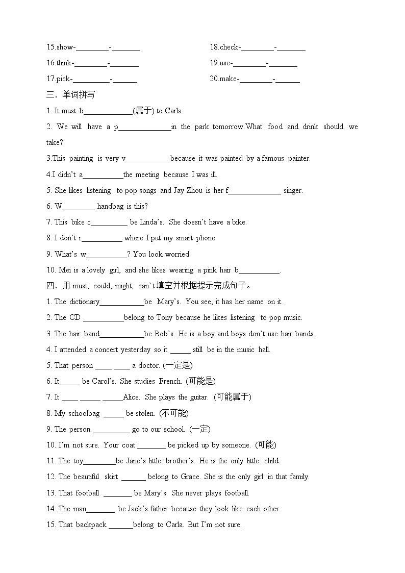 Unit 8 It must belong to Carla. Section A  1a-2d 课件+教案+练习+学案02