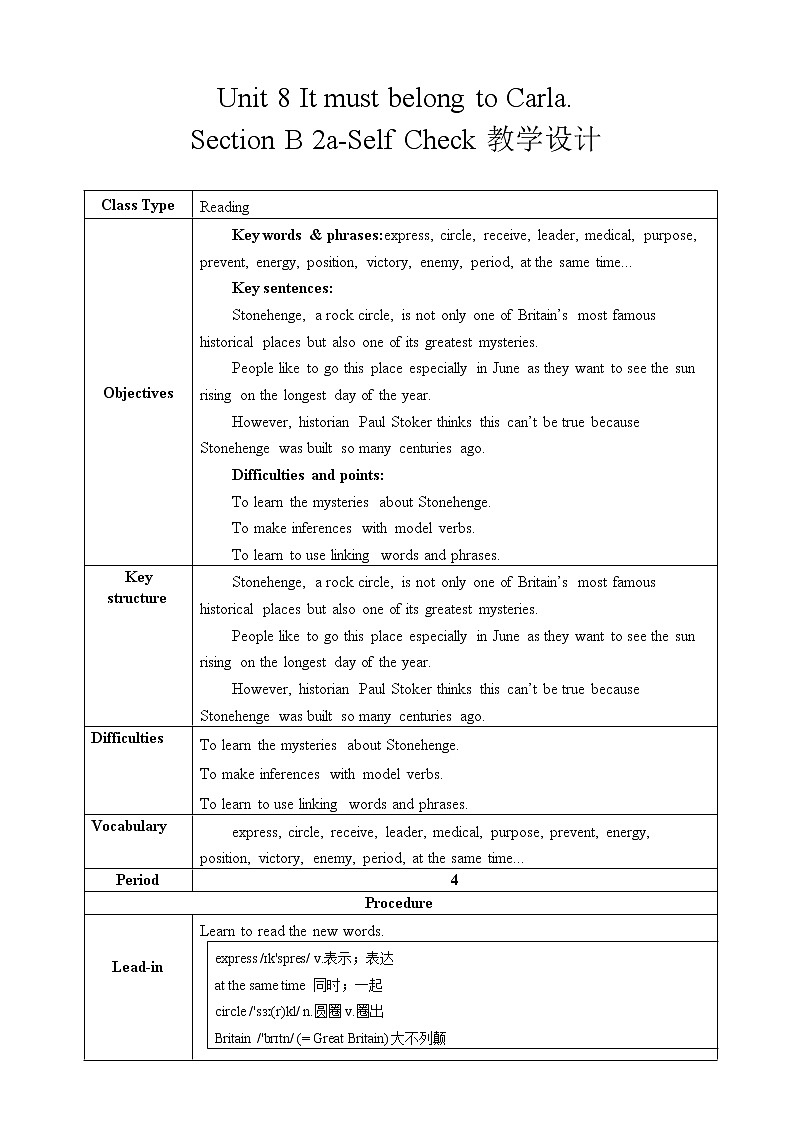 Section B 2a-2d教学设计第1页
