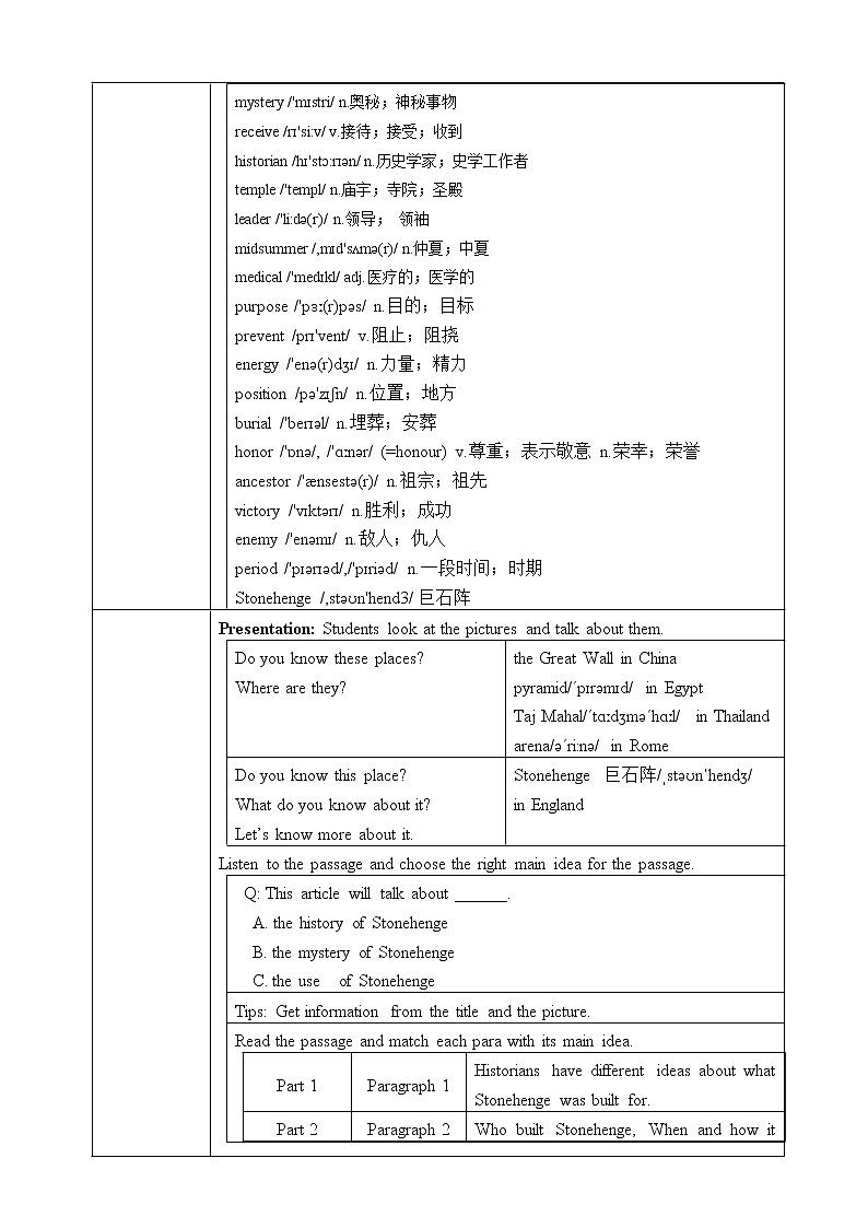 Section B 2a-2d教学设计第2页