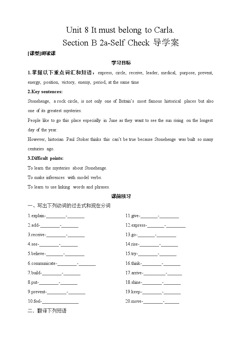 Section B 2a-2d导学案第1页